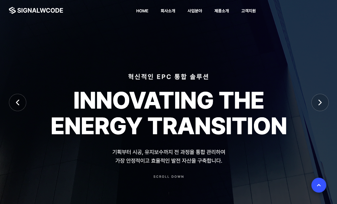 가성비 회사소개 홈페이지 템플릿