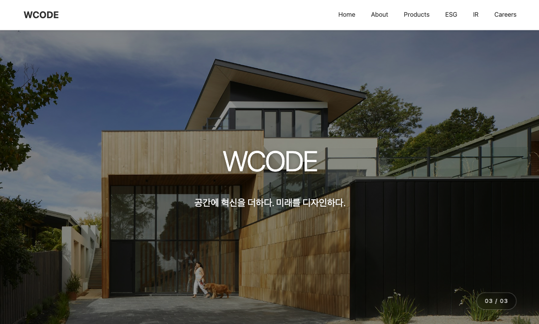 인테리어/건축/전시 홈페이지 템플릿